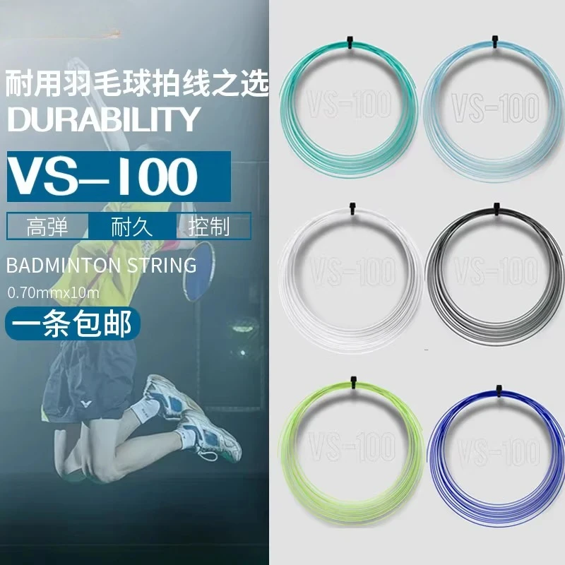 

5/10/20 шт./лот, оригинальная прочная нейлоновая ракетка для бадминтона VS-100, 5/10/20 шт./лот