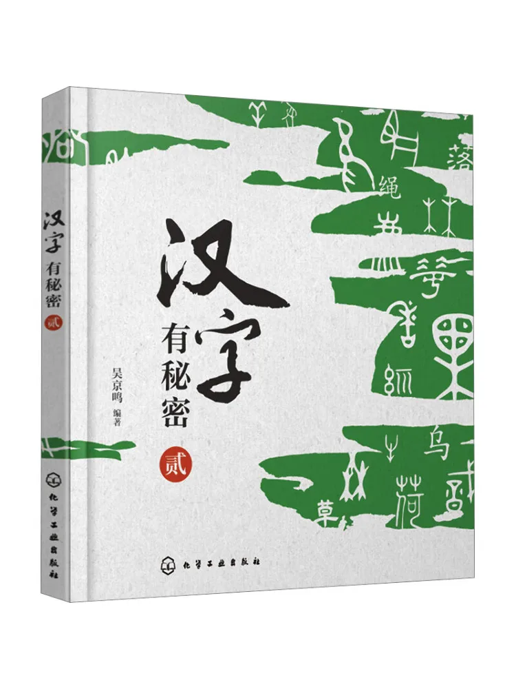 

Book-Winshare Chinese Characters Have Secrets