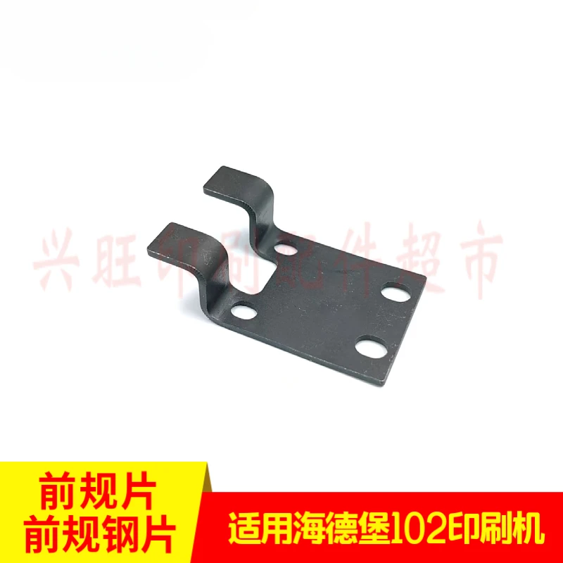 하이델베르그 SM102 CD102 프레스 전면 게이지 강판용 2개