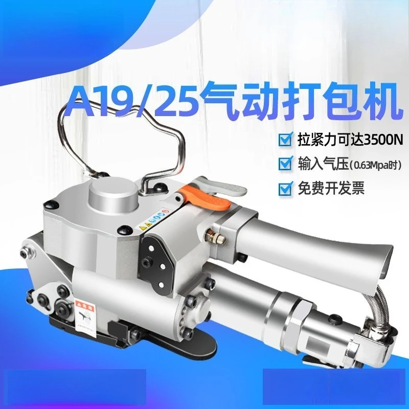A19 Portable plastic steel hot melt pneumatic buckle-free handheld PPET plastic steel belt baler small automatic