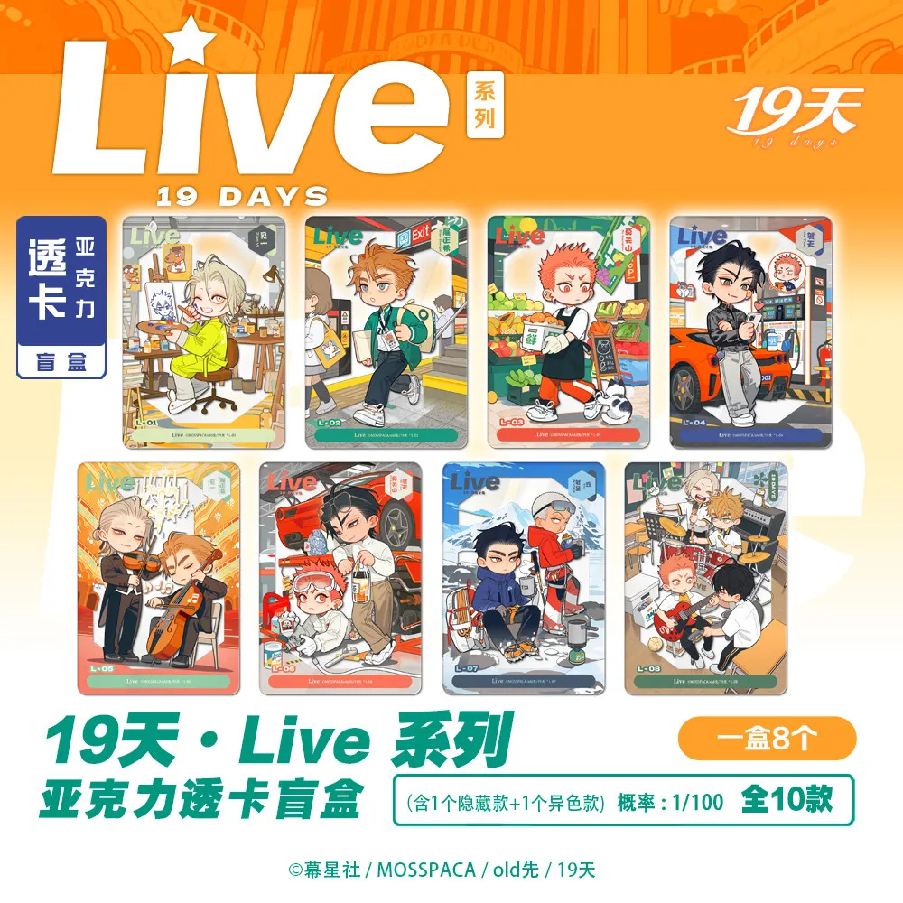 Official 2026 Chinese BL Manhwa Old Xian 19Days/19 Tian Live Series Couple Badge/Acrylic Card Mo Guanshan&He Tian