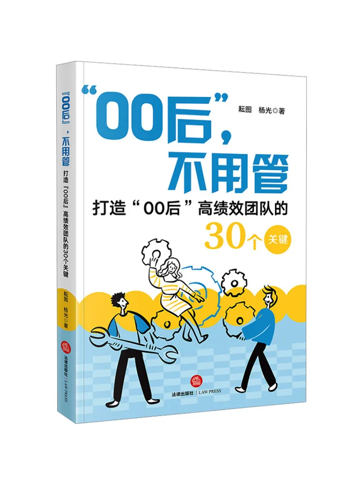 

Book-Winshare "00s" Don't Worry 30 Keys To Building a High Performance Team Of "00s"
