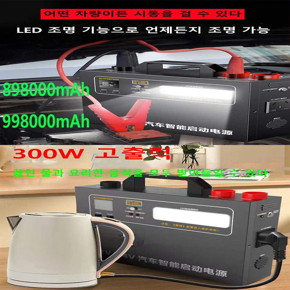 6000A Multifunctional Car Jump Starter Power Bank Car Battery Booster 12V 24VAuto Starting Device for Petrol Diesel JumpStart