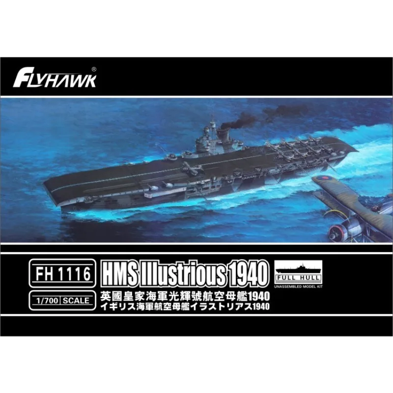 

Комплект пластиковой модели корабля Flyhawk FH1116 1/700 HMS Illustrious 1940