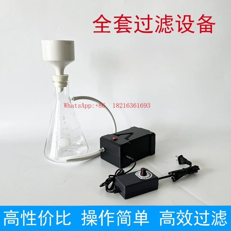 Brinell Funnel Filter Set Filter Bottle 500/1000 Laboratory Electric Negative Pressure Vacuum Pump Filter Device