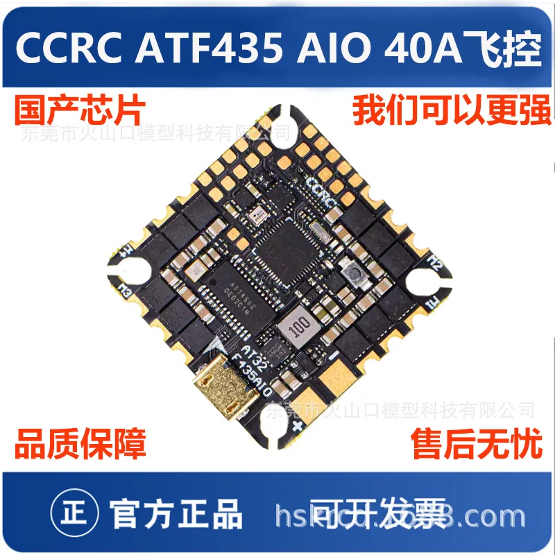 

Кроссовер CCRC, управление полетом AT32F435 AIO 40A 32-битный, ESC AM32 летающая башня BETAFLIGHT