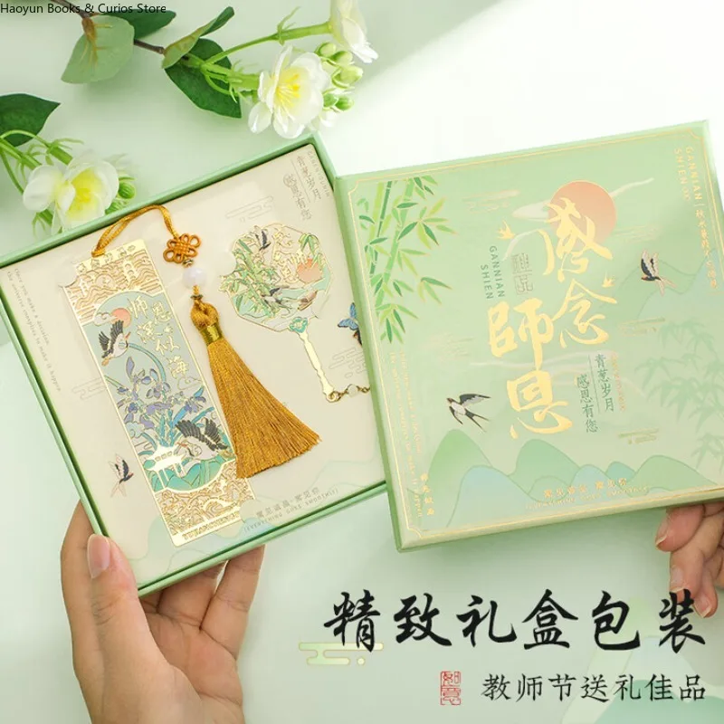 مجموعة الإشارات المرجعية على الطراز الصيني-gan nian shi en:: للتخرج وأعياد الميلاد والمعلمين والطلاب