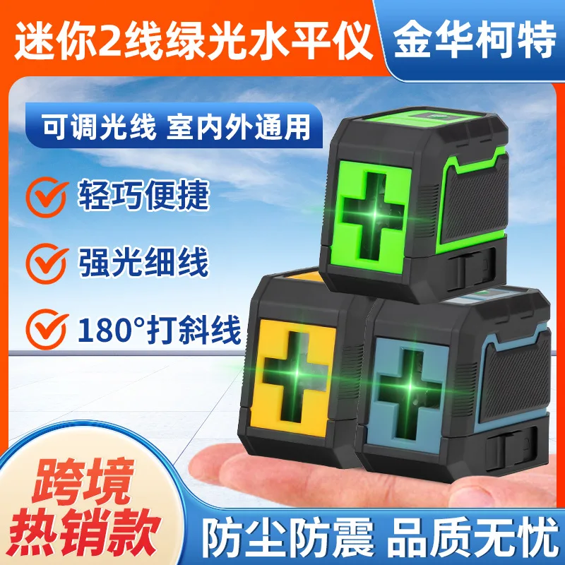 

Portable mini 2-line level green laser line projector high-precision strong light automatic line projector cross-border special