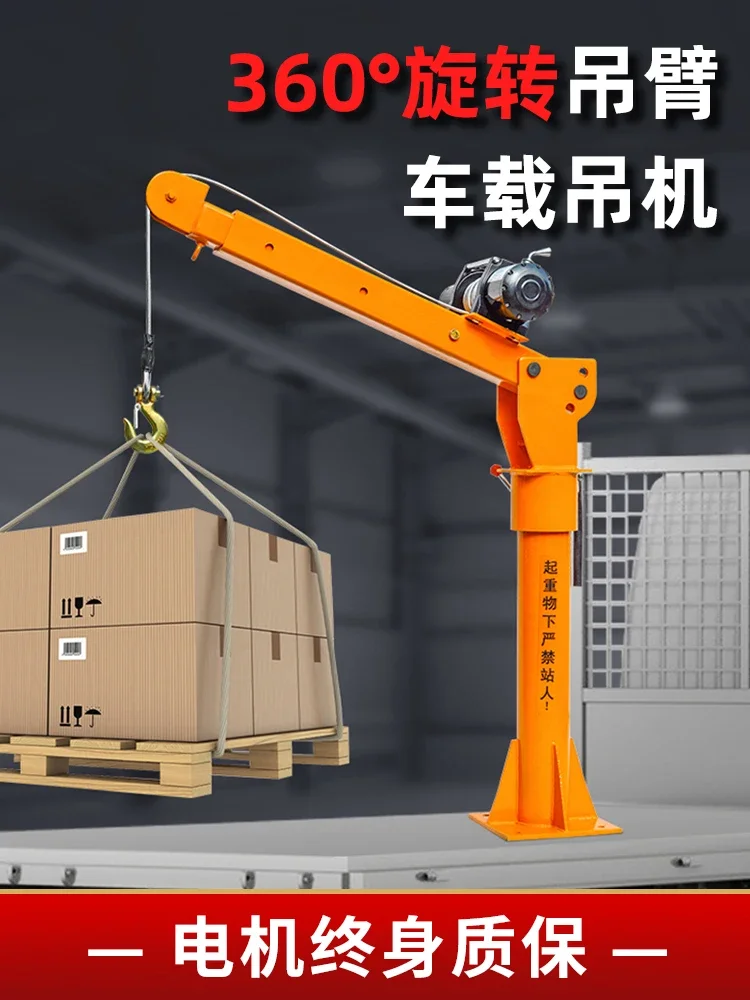 Car crane 12v24v small household small lift hoist 1 ton truck crane 220v