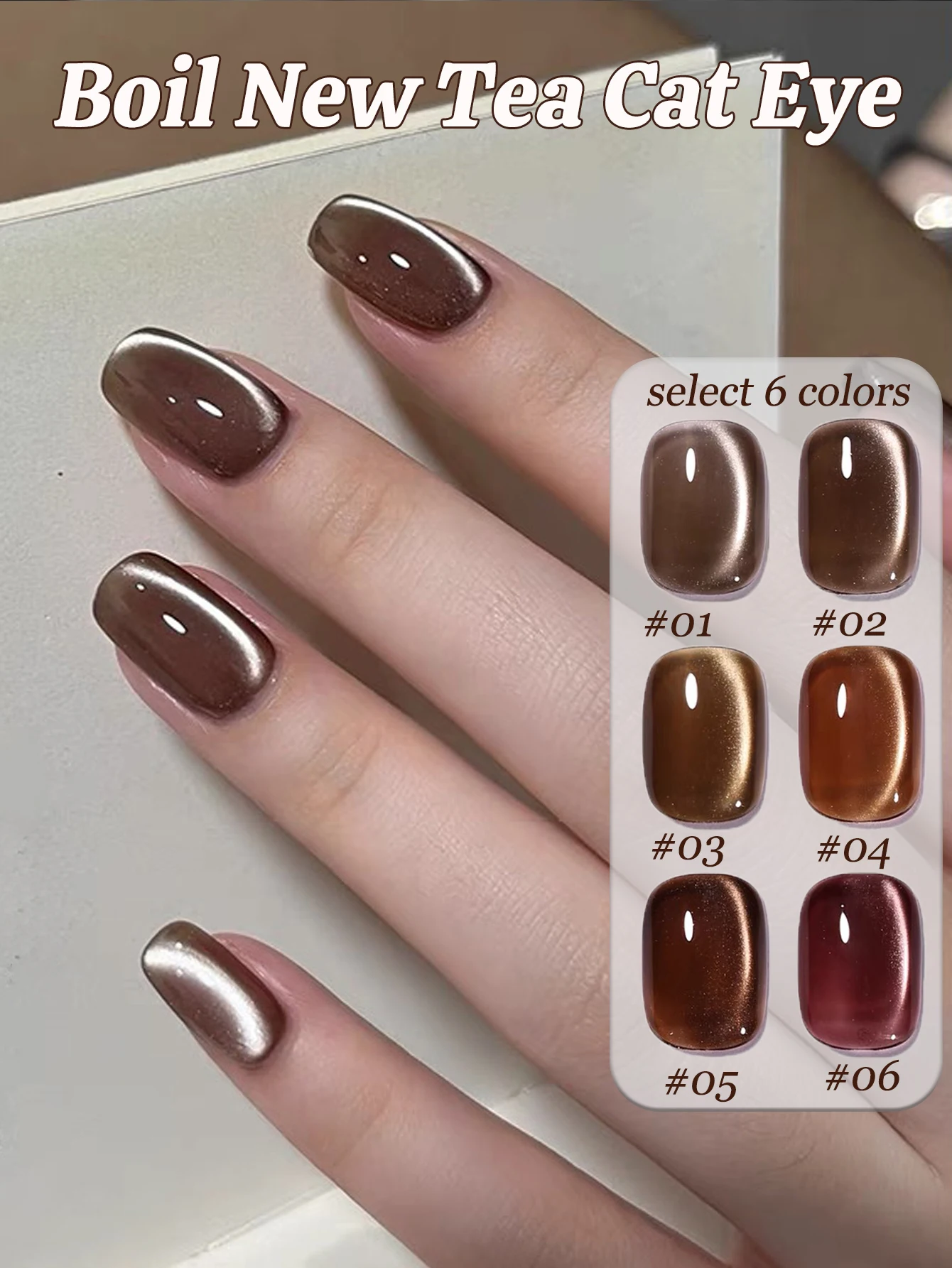 

1pcs WS Autumn Boil New Tea Cat Eye Gel Nail Polish 2025 Whitening Maillard Tea Brown Golden Brown Whitening Glass Bead Nail Art