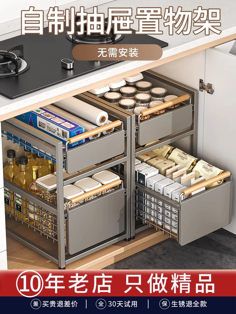 

Pull-out rack kitchen household multi-functional storage artifact cabinet lower sink layered rack drawer pull basket