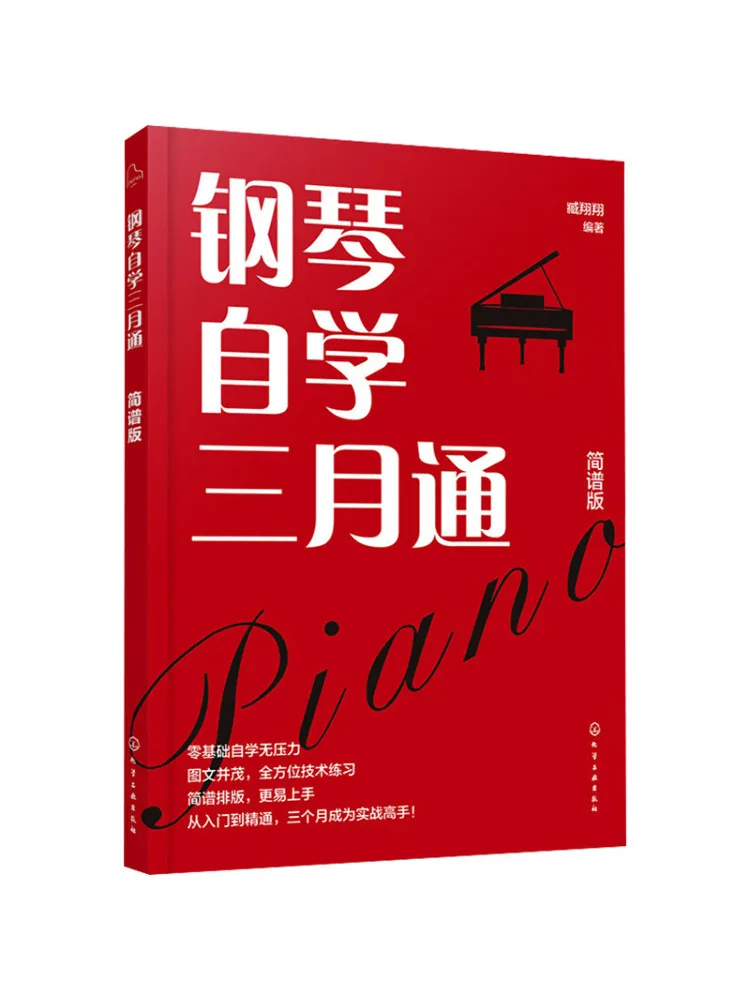 

Book-Winshare Piano Self Study Three Month Guide Simplified Notation Edition