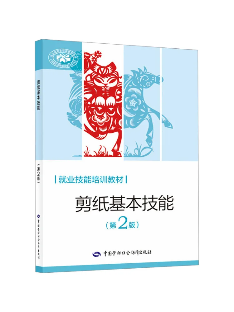 

Book-Winshare Basic Paper Cutting Skills 2nd Edition
