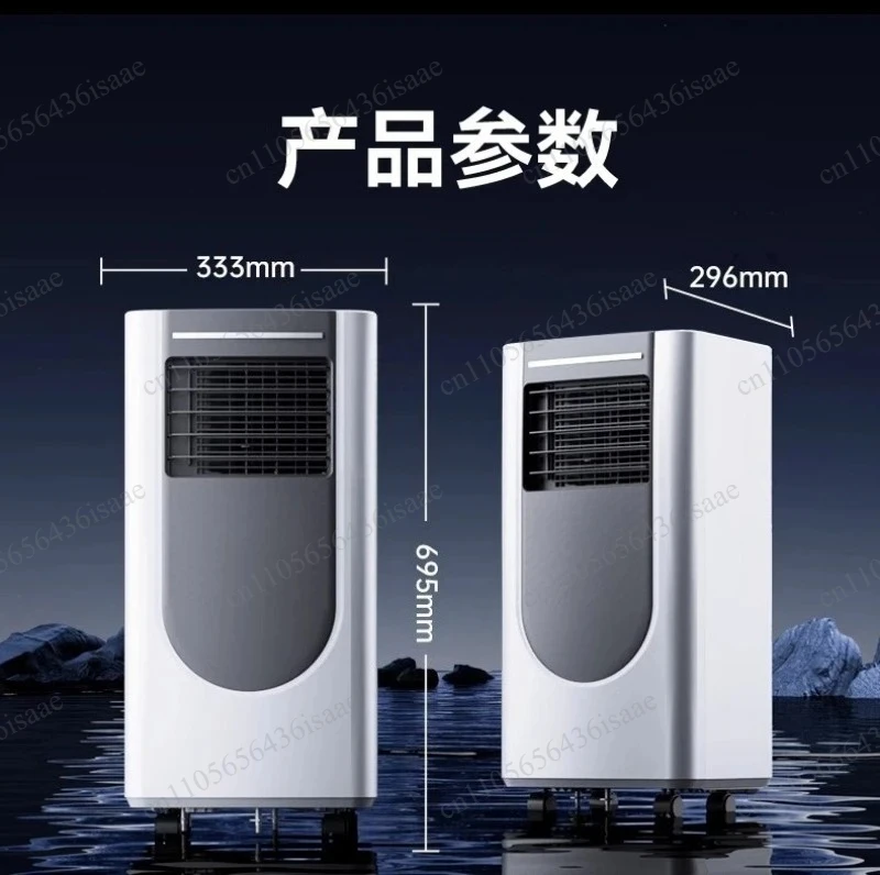 Portable Integrated Mobile Air Conditioner, Small Refrigeration Air Conditioner No External Unit