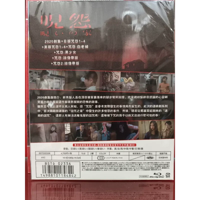 The Complete Works of Grudges Full Version Boxed Blu-ray Disc BD