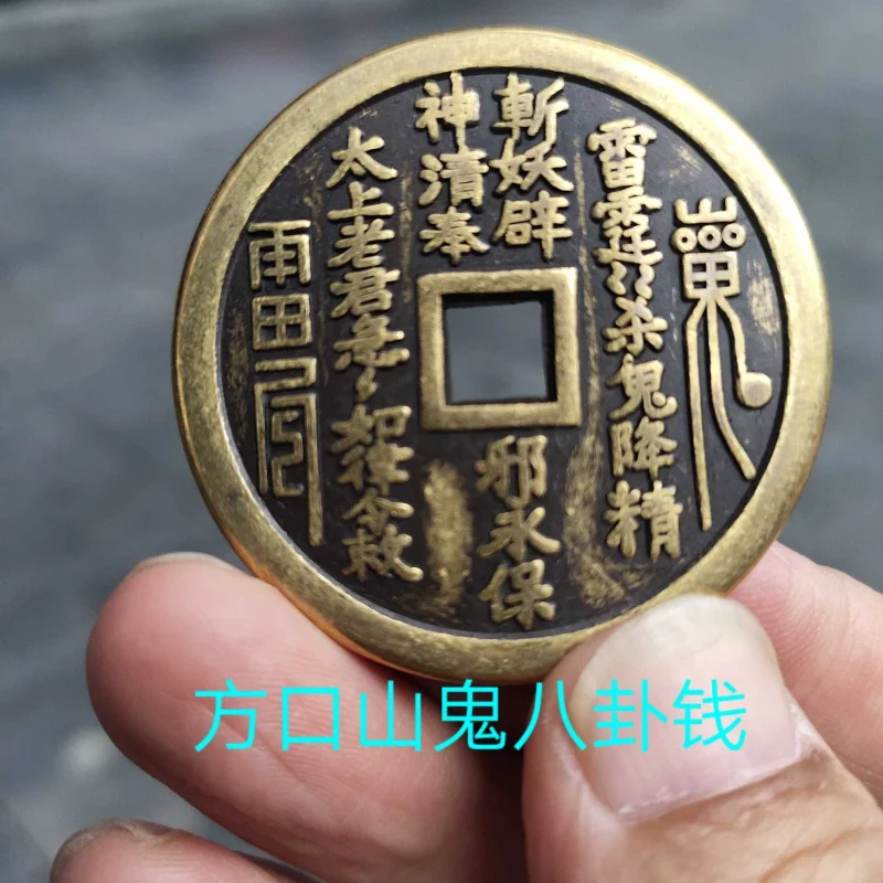 4.3cm collection, Shangui money with Bagua design
