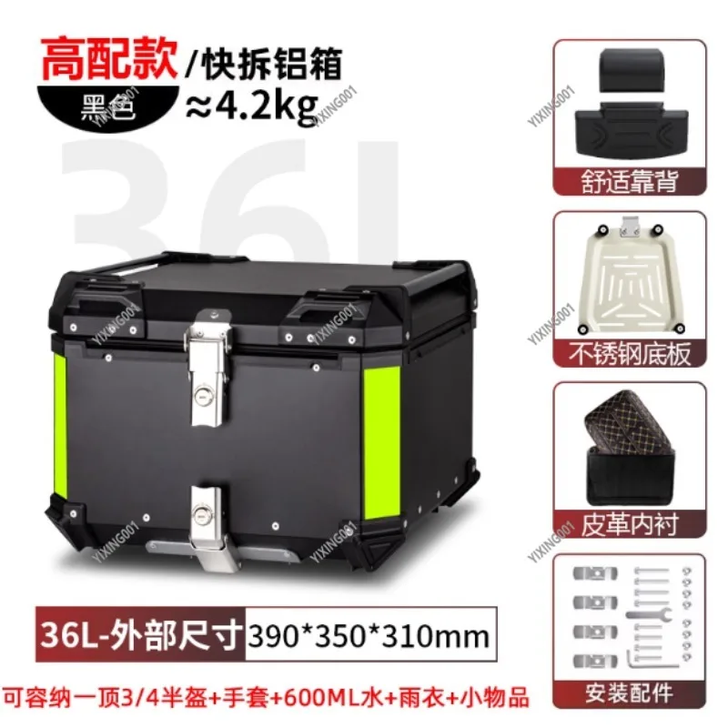 Aluminum Alloy Motorcycle Top Case - Quick Release Large Capacity, Universal for Electric Bike Food Delivery