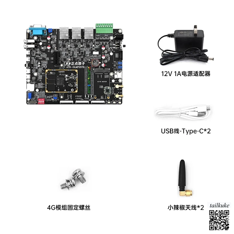 STM32MP257 Development Board, ARM Embedded Linux Heterogeneous Core A35 & M33, AI Industrial Control