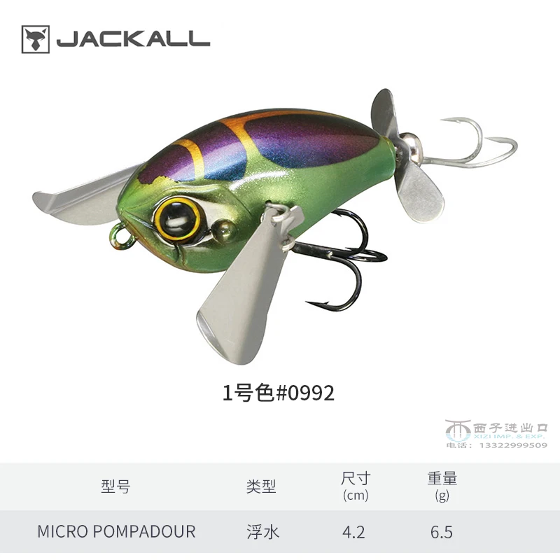 

Japan JACKALL Water Cicada Float Tractor Propeller Aircraft Perch Pike Mini Road Sub Fake Bait