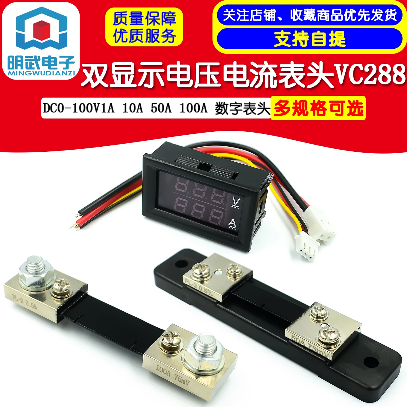 DC0-100V1A 10A 50A … - image