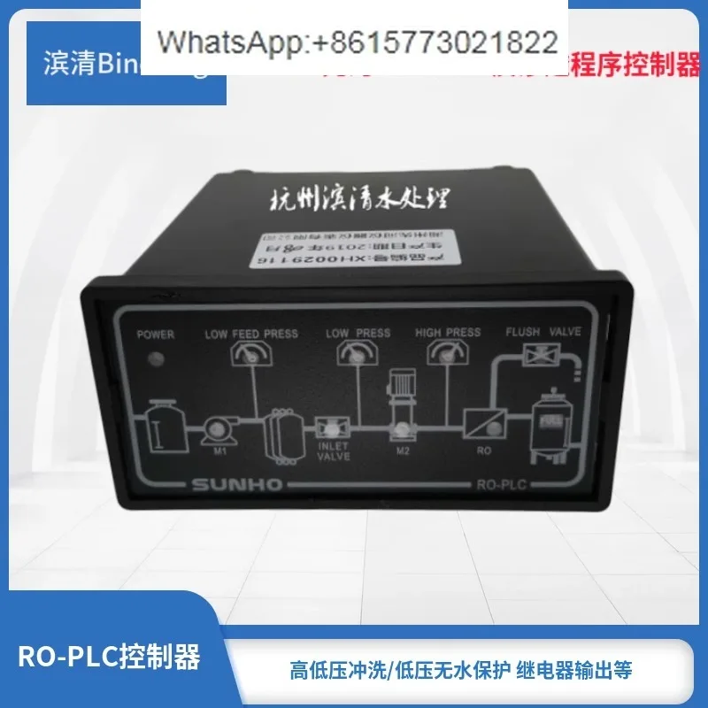 The flowchart of  SUNHO RO-PLC reverse osmosis program  for Xianhe shows  controller forpurified water equipment