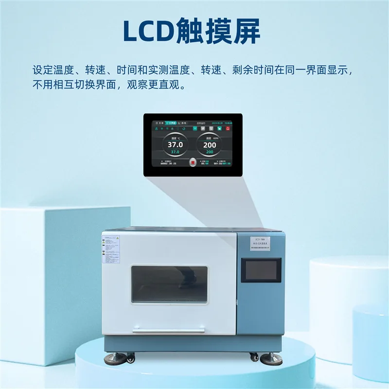 Combined constant temperature shaker, carbon dioxide type superimposed oscillator, laboratory shaking shaker culture incubator