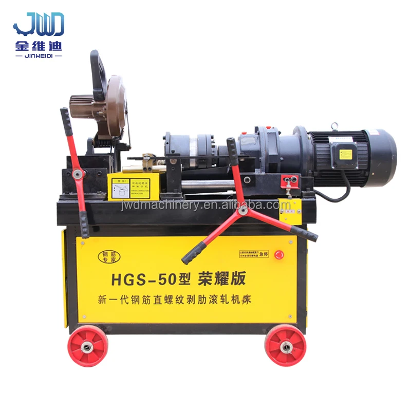 HGS-40KZ Automatic Steel Bar Thread Rolling Machine 5.5KW  Gearbox