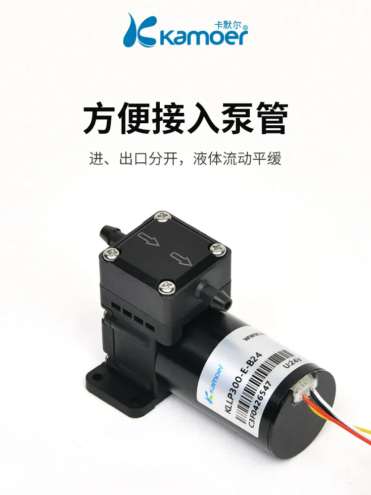 Kamoer Miniature Diaphragm Pump 12V Circulation Pressure Pump High Flow Water Pump with DC Brushless Motor Sampling Pump