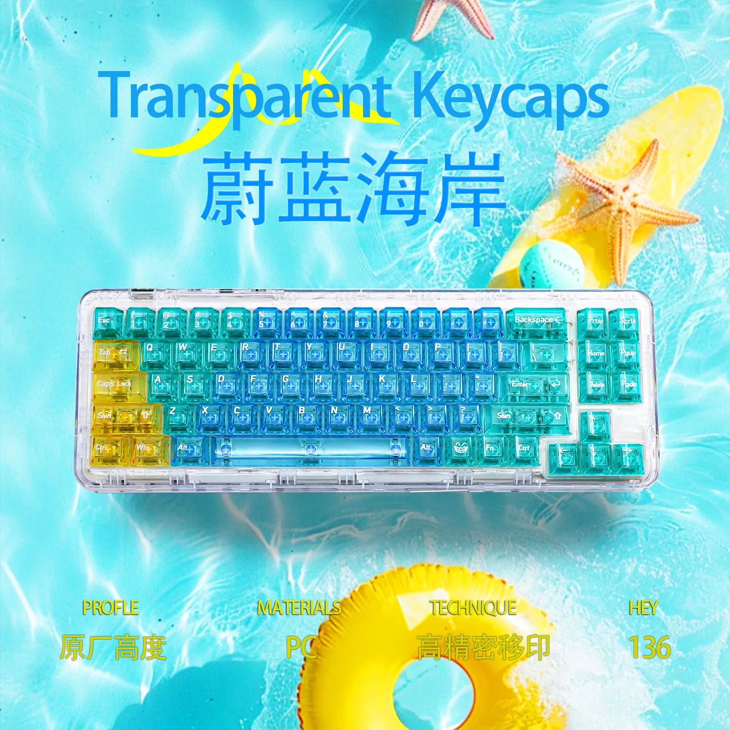 

Cote d'Azur theme 136-key cover PC full light transmission transparent adapter Maicong ace68 mechanical keycap keyboard