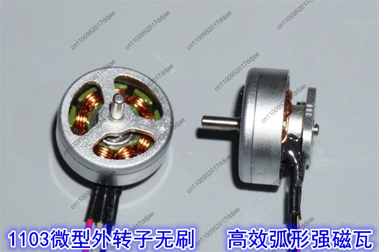1103-15000kv-モデル航空機-4-軸リングマシンミニチュアブラシレスモーター-1-個