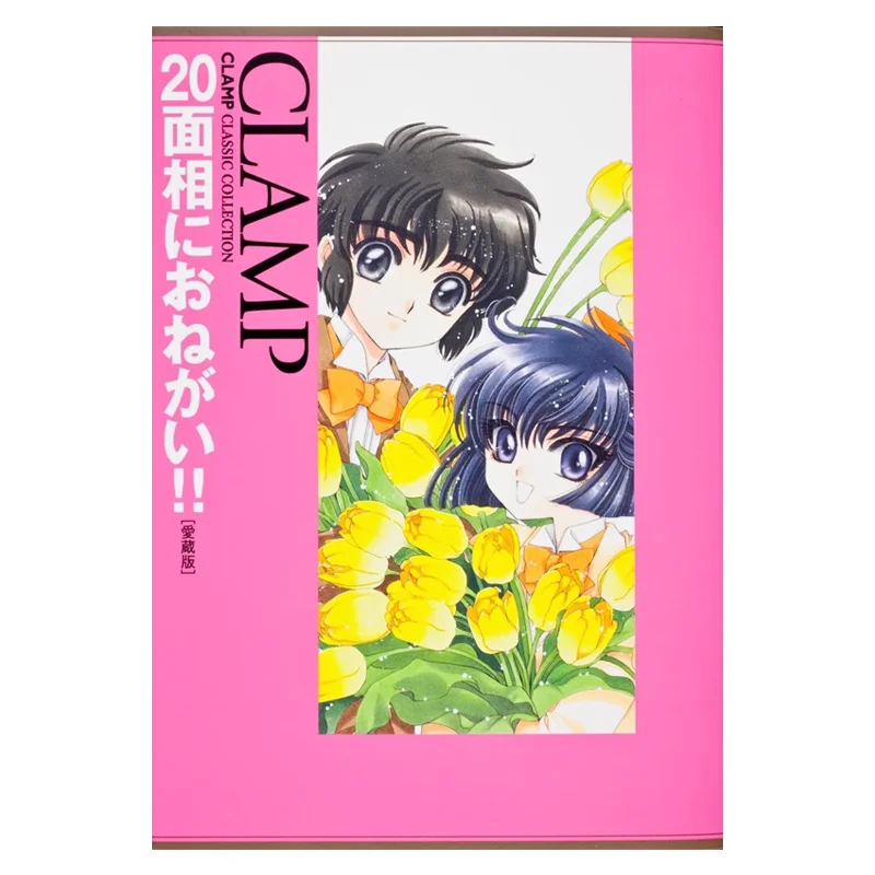 

Thousandfaceed Thief Полная версия автори CLAMP Kadokawa Тайвань 9786263528345 Книга