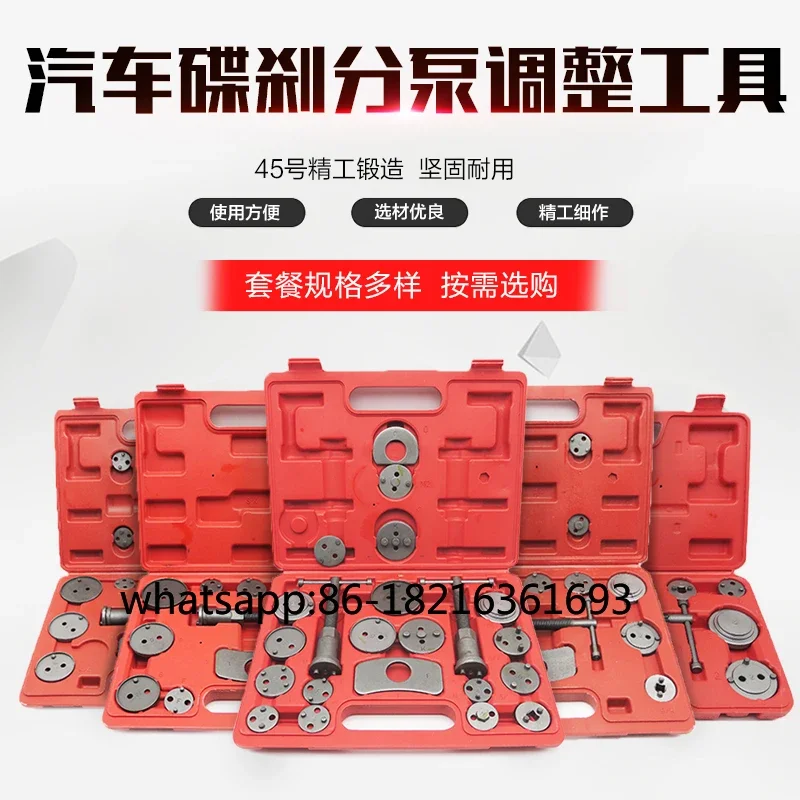 

Disc brake cylinder adjustment set brake pad disassembly tool brake pad disassembly tool