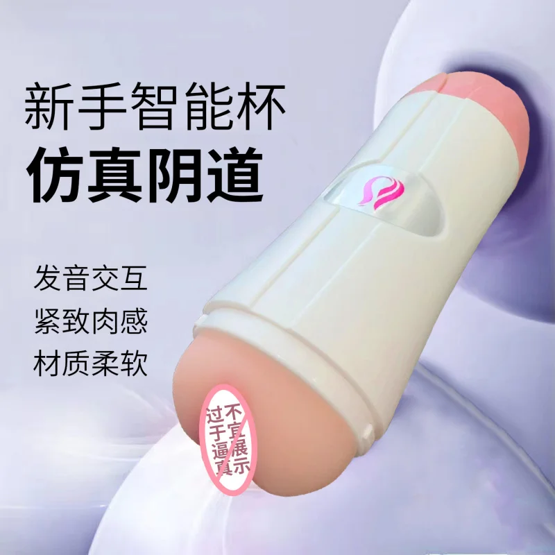 Airplane Bottle Men's Masturbator Simulation Pleasure Penis Exercise Adult Men Sex Toys Authentic Product Wholesale Generation H