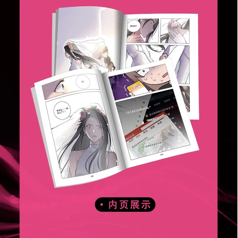 لوحة Yu Qing Ke Dai الهزلية AirRabbitYan تتكيف مع دائرة الترفيه الأصلية للرواية مين ران GL رواية الحب النقي #3