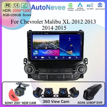쉐보레 말리부 XL 2012 2013 2014 2015 멀티미디어 모니터 비디오 플레이어, GPS 네비게이션, QLED 스크린 대시, 자동차 라디오, 안드로이드 13