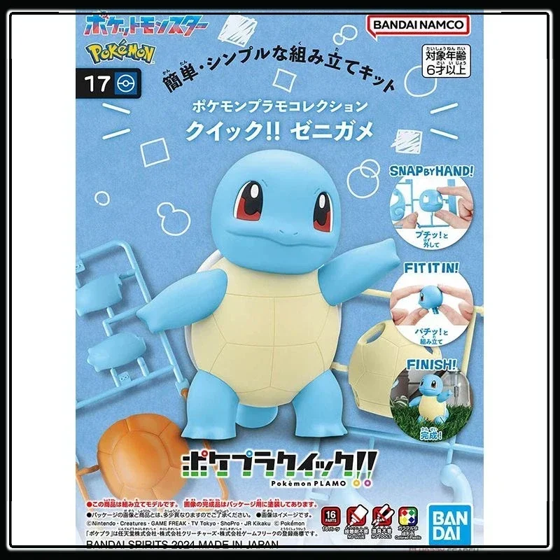 ในสต็อกอะนิเมะ BANDAI Pokemon Plamo ชุด Quick Squirtle Action Figure Assembly สะสมเครื่องประดับของเล่นของขวัญ BB