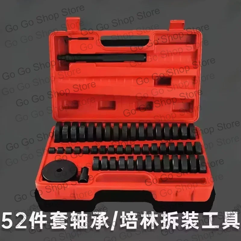 52pcs Auto Bushing Bearing Seal Driver Push Press Disc Tool Set Automotive Oil Seal Removal & Installation Repair Tools Kit