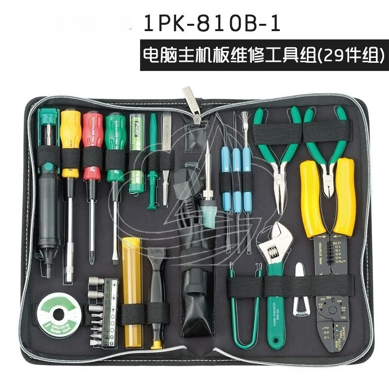 1PK-810B-1 Computer Network Motherboard Repair Tool Kit 29 Piece Precision Maintenance Screwdriver Set for PC Service