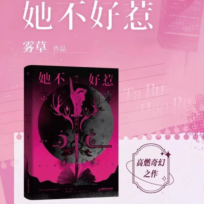 

She Is Not To Be Trifled with. This Is A Thrilling Fantasy Novel Set in A Different World.