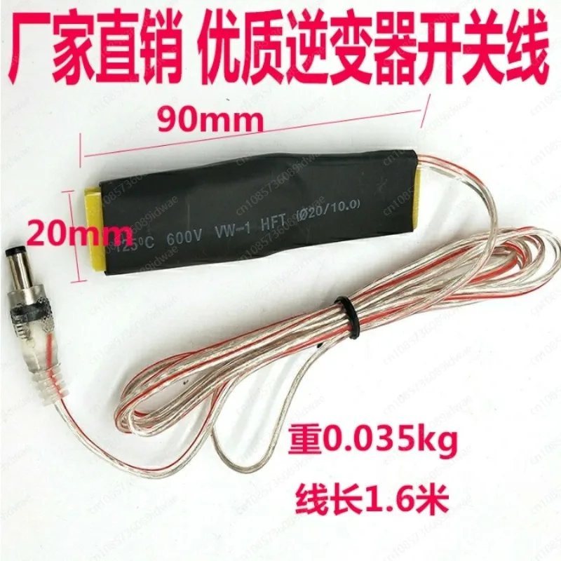 Inverter hand pinch switch hand switch circuit board pure copper large touchpoint hand switch DC head 1.6 meters