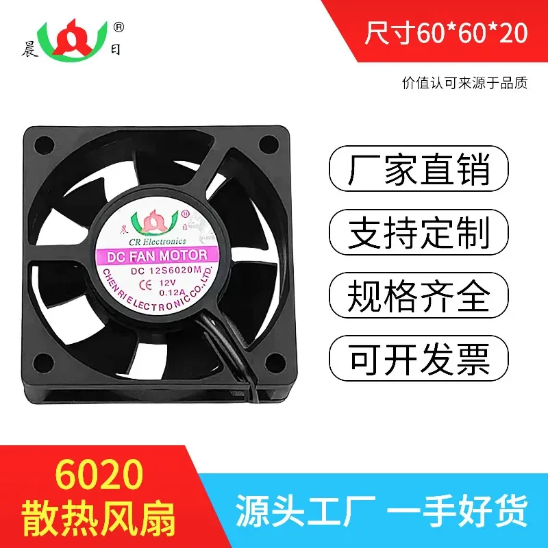 DC Cooling Fan 6020 72H for Fast Reverse Delivery Support Multi-Model Mixed Batch Custom Hydraulic Bearing