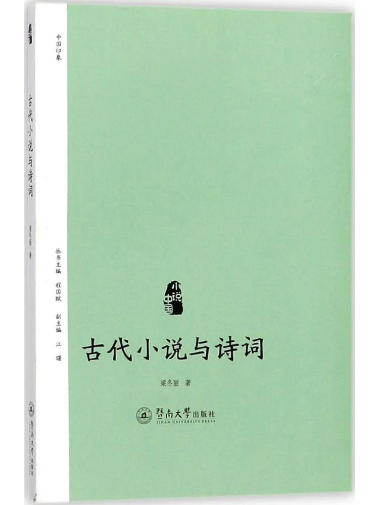 

Книга-альбом «Древние романы и стихи» от Winshare