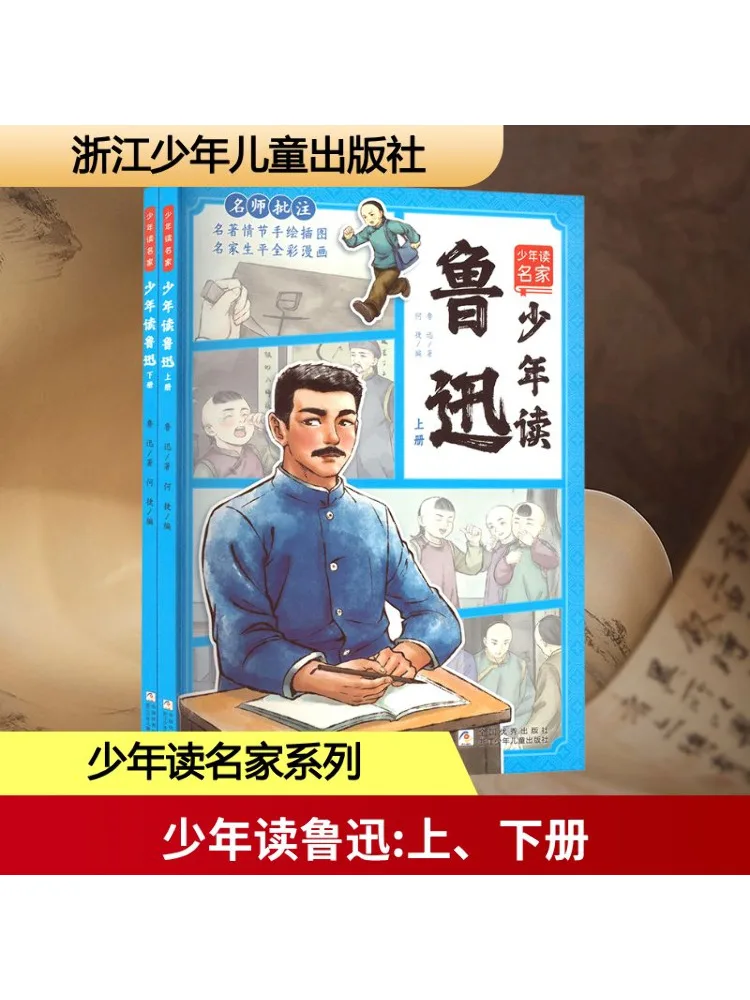 

Book-Winshare Youth Reading Lu Xun 2 Volumes in Total
