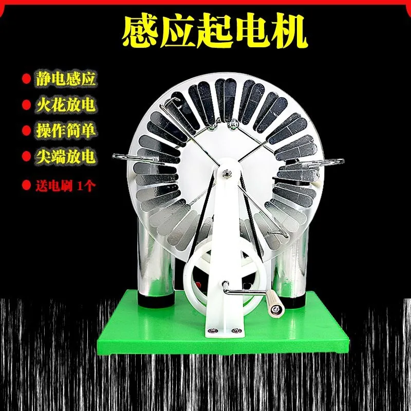 J23008 electrostatic induction starter electrostatic experiment demonstration Leiden bottle tip discharge starter