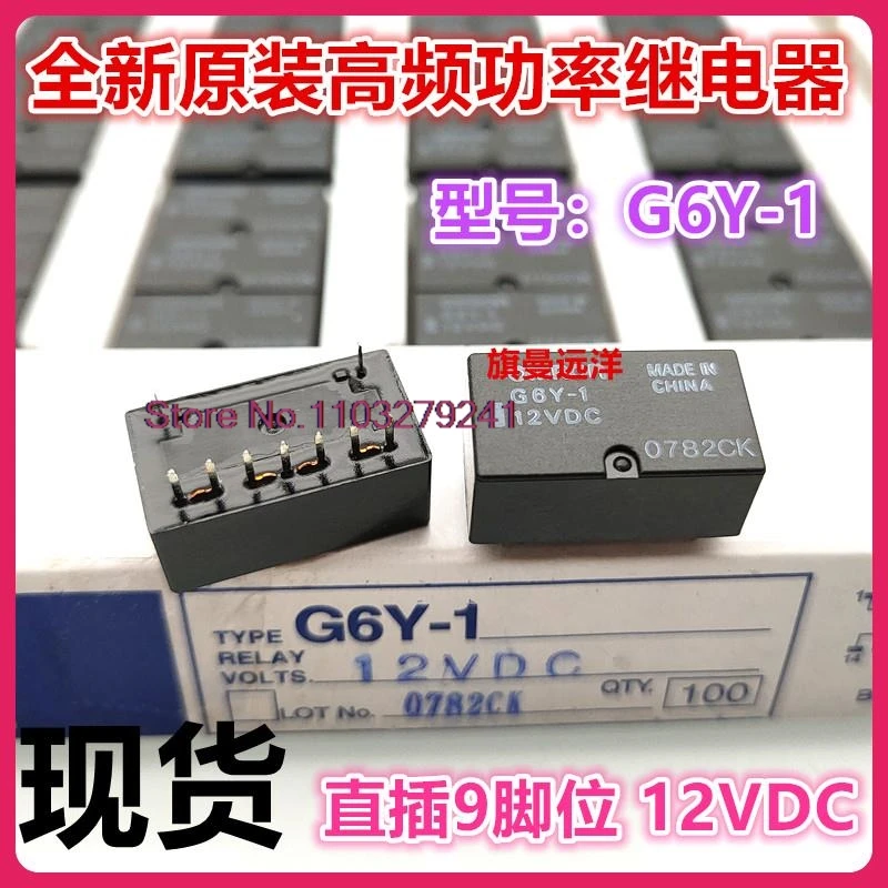 

（2PCS/LOT） G6Y-1 12VDC 12V RK1-12V ARK111