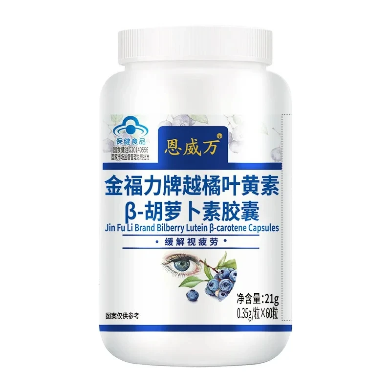 1Bottle Supplement Capsule Lutein Blueberry Carotene