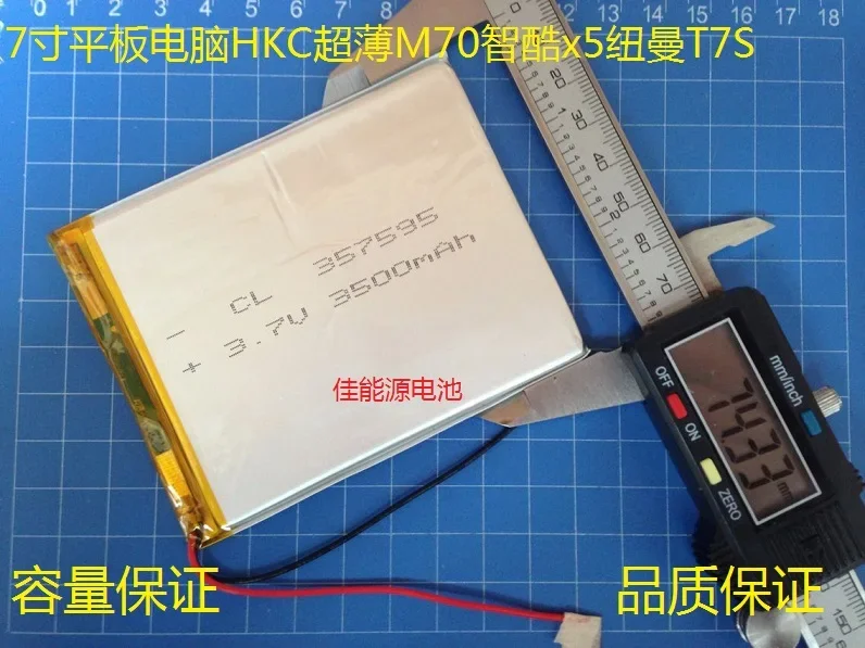 New 3.7V Polymer Lithium Battery 357595 3000MAH 7 Inch Tablet HKC Slim M70 Smart Cool X5 Rechargeable Li-ion CellA Good