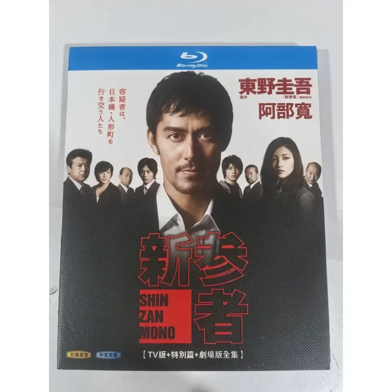 Blu-ray Disc New Participants High Definition Movie Collection for Home Entertainment System