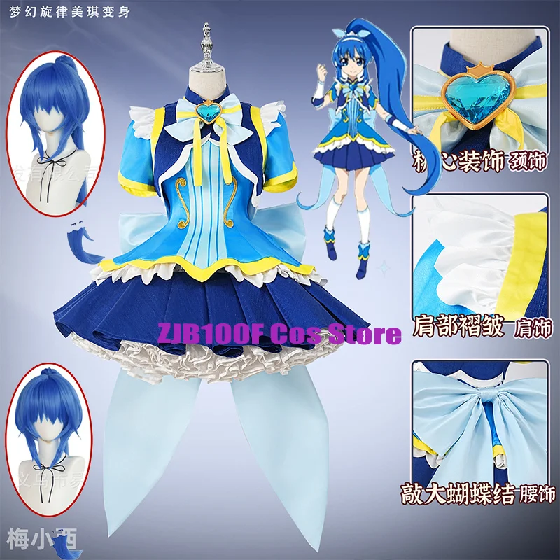 Anime Maggie Cosplay Anime Finding Cos Bala Melody Costume Blue Princess Lolita Dress Prop Wig Set Party Play Outfit
