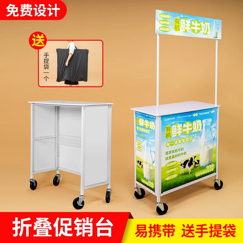 

Supermarket tasting booth booth push portable folding mobile stall trolley table advertising display stand